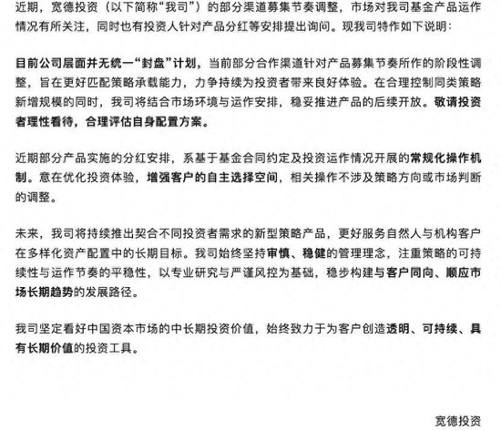 正规炒股配资知识网 百亿量化否认为了净值归“1”而封盘，平息了恐慌，却将“策略承载能力”推向风口